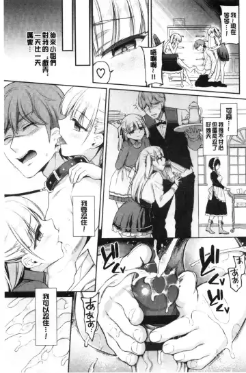 [Sasachinn] Himegoto Lip | 私密的淫蜜唇 Fhentai - Page 142