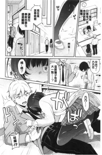 [Sasachinn] Himegoto Lip | 私密的淫蜜唇 Fhentai - Page 17