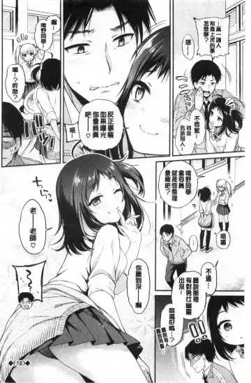 [Sasachinn] Himegoto Lip | 私密的淫蜜唇 Fhentai - Page 173