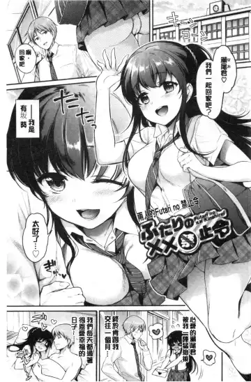 [Sasachinn] Himegoto Lip | 私密的淫蜜唇 Fhentai - Page 174