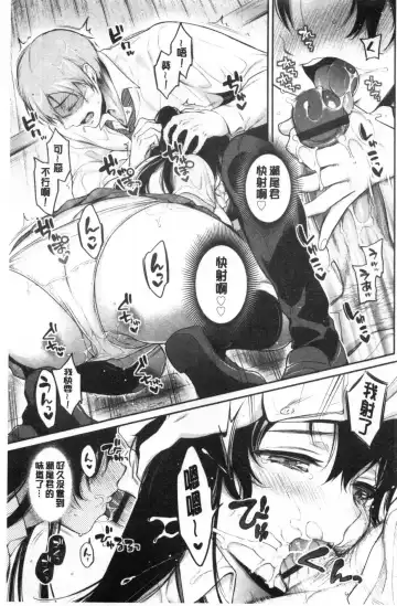 [Sasachinn] Himegoto Lip | 私密的淫蜜唇 Fhentai - Page 182