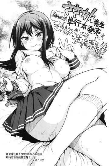 [Sasachinn] Himegoto Lip | 私密的淫蜜唇 Fhentai - Page 199