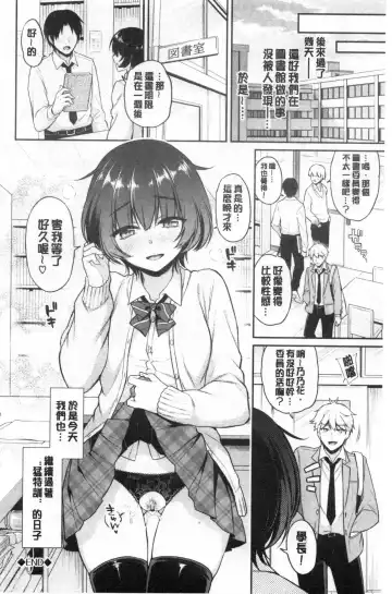 [Sasachinn] Himegoto Lip | 私密的淫蜜唇 Fhentai - Page 29