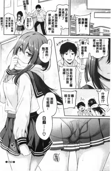 [Sasachinn] Himegoto Lip | 私密的淫蜜唇 Fhentai - Page 49