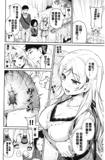 [Sasachinn] Himegoto Lip | 私密的淫蜜唇 Fhentai - Page 53