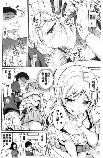 [Sasachinn] Himegoto Lip | 私密的淫蜜唇 Fhentai - Page 61