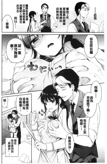 [Sasachinn] Himegoto Lip | 私密的淫蜜唇 Fhentai - Page 71