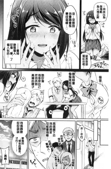 [Sasachinn] Himegoto Lip | 私密的淫蜜唇 Fhentai - Page 95