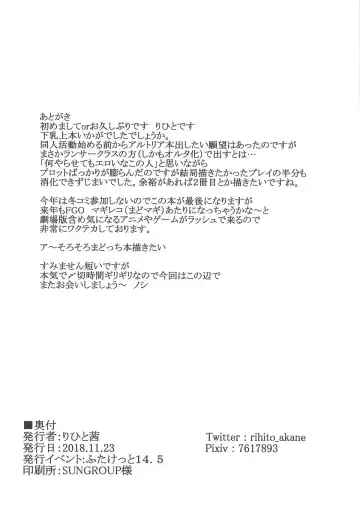 [Hirame - Rihito Akane] HTSK9 Fhentai - Page 25