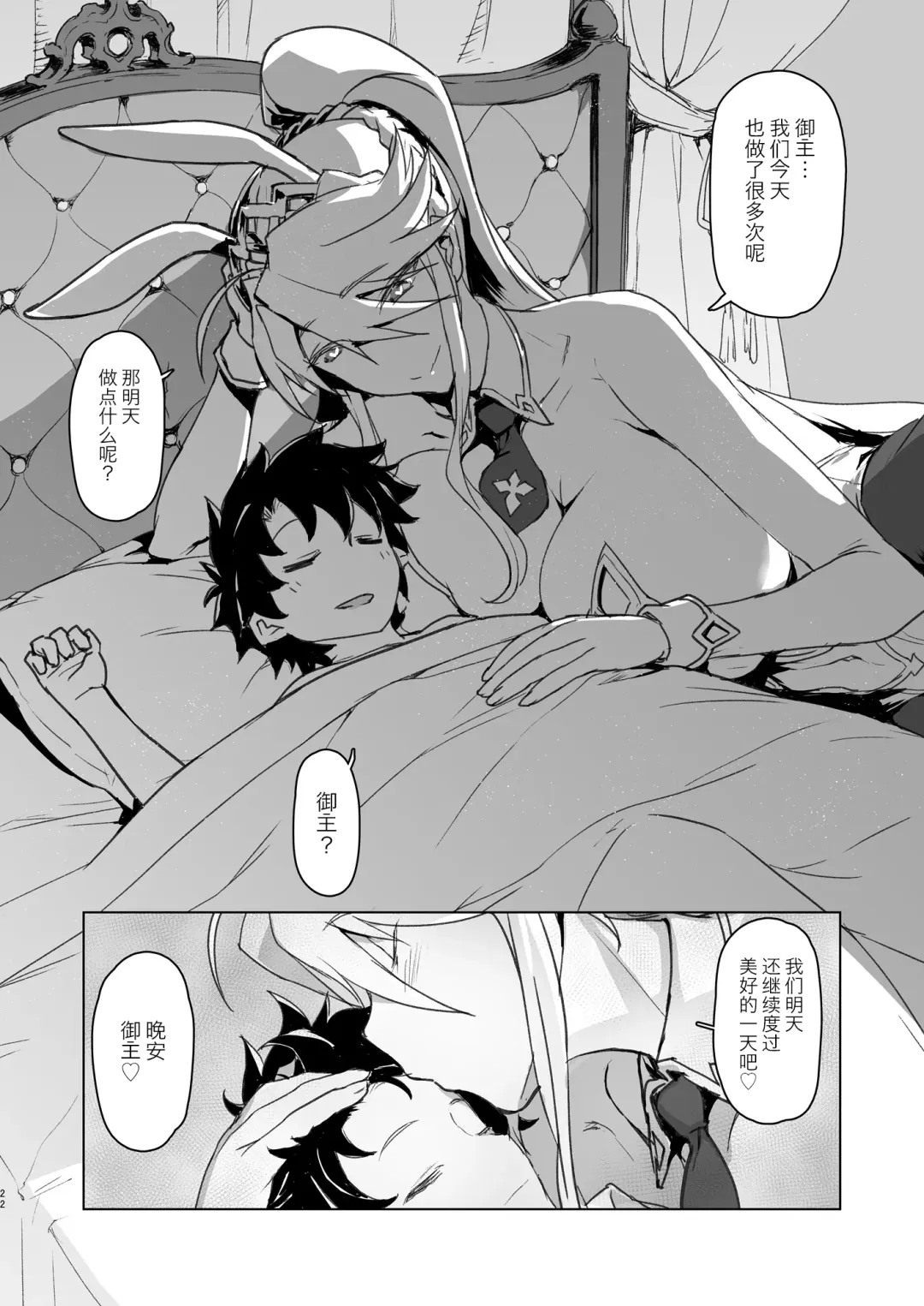 [Tooya Daisuke] Melancholic Summer Fhentai - Page 21