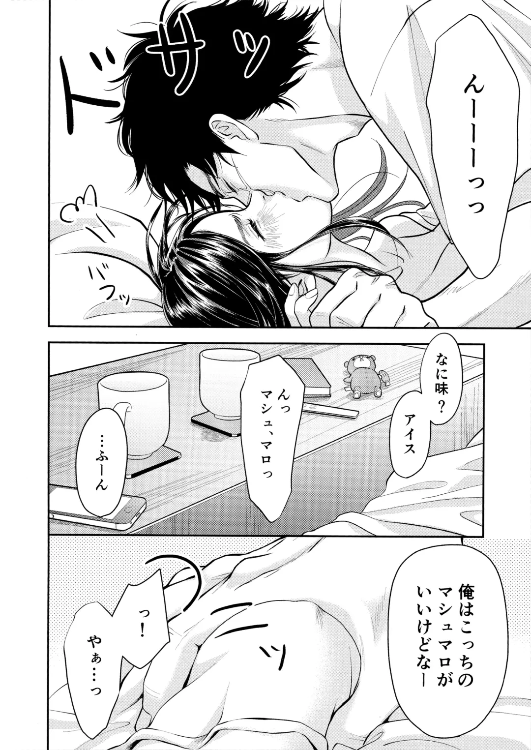 [Mp] Marshmallow 1+2 Fhentai - Page 12