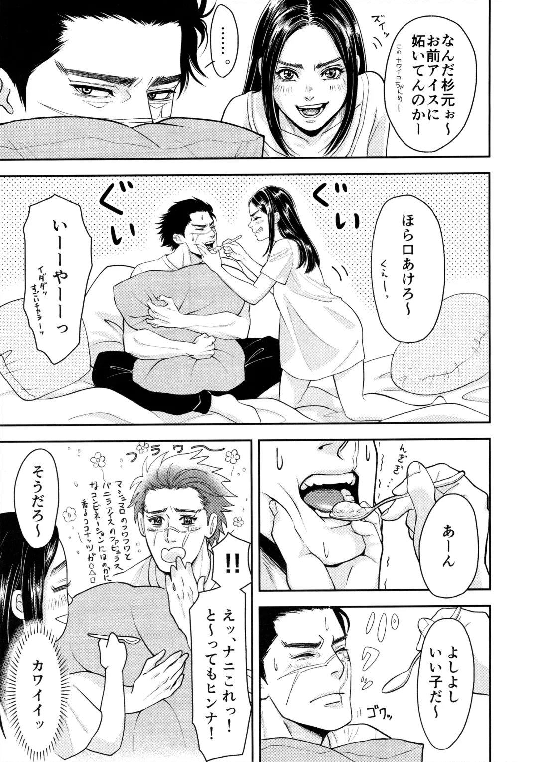 [Mp] Marshmallow 1+2 Fhentai - Page 15