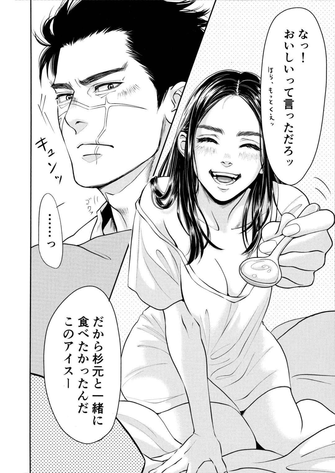 [Mp] Marshmallow 1+2 Fhentai - Page 16