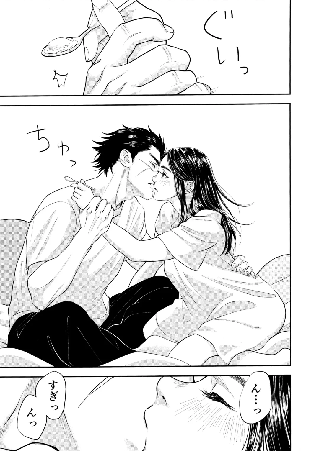 [Mp] Marshmallow 1+2 Fhentai - Page 17