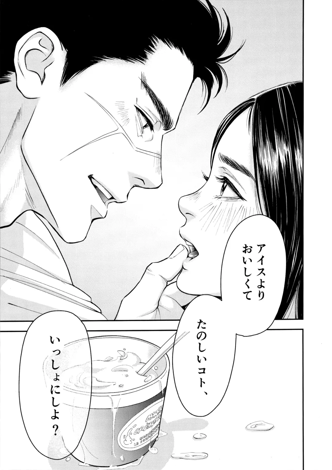 [Mp] Marshmallow 1+2 Fhentai - Page 21