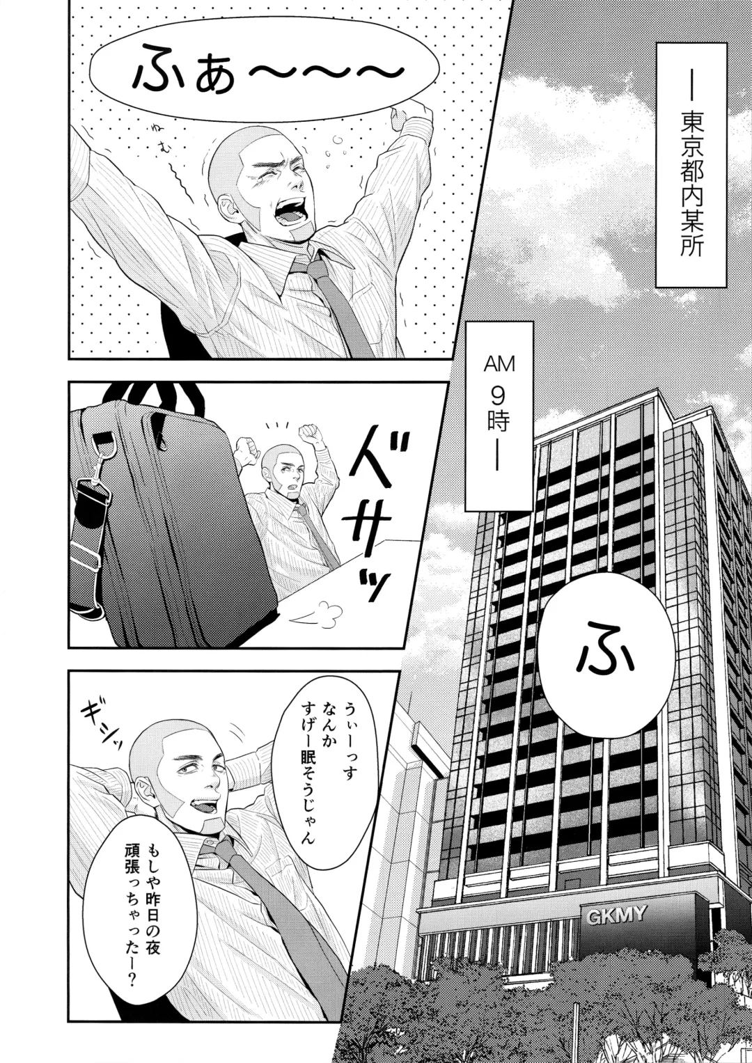 [Mp] Marshmallow 1+2 Fhentai - Page 24