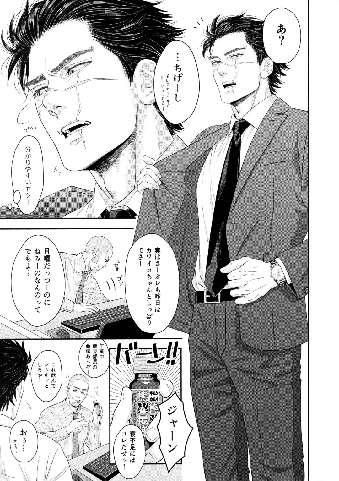 [Mp] Marshmallow 1+2 Fhentai - Page 25