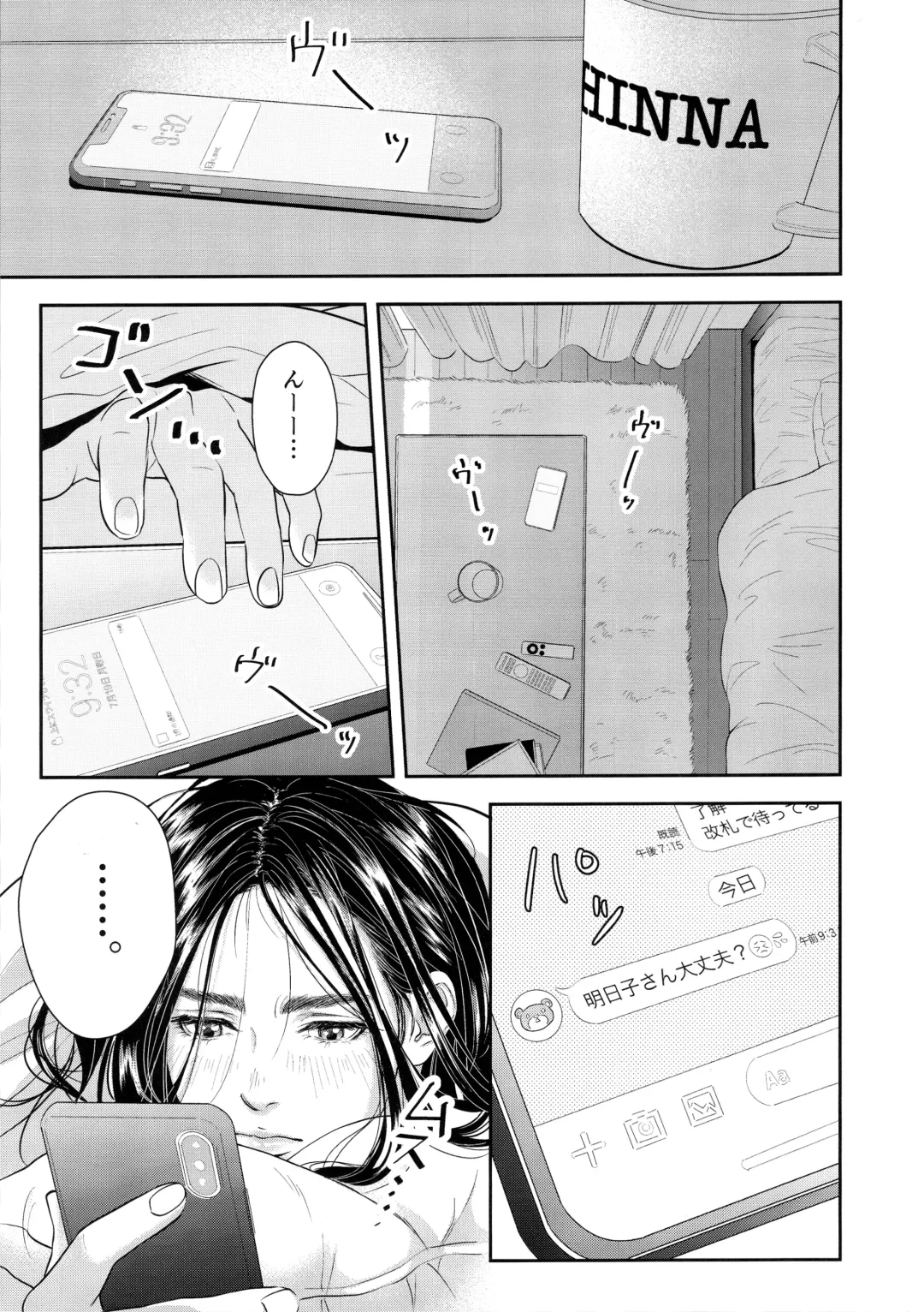 [Mp] Marshmallow 1+2 Fhentai - Page 27