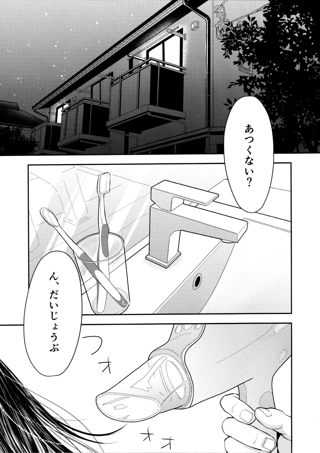 [Mp] Marshmallow 1+2 Fhentai - Page 3