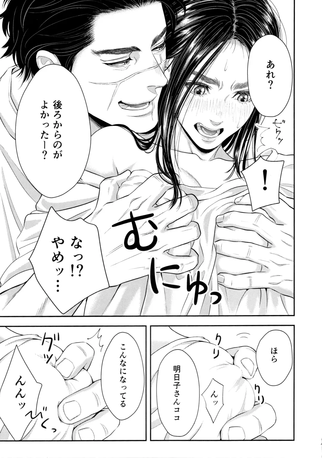 [Mp] Marshmallow 1+2 Fhentai - Page 31