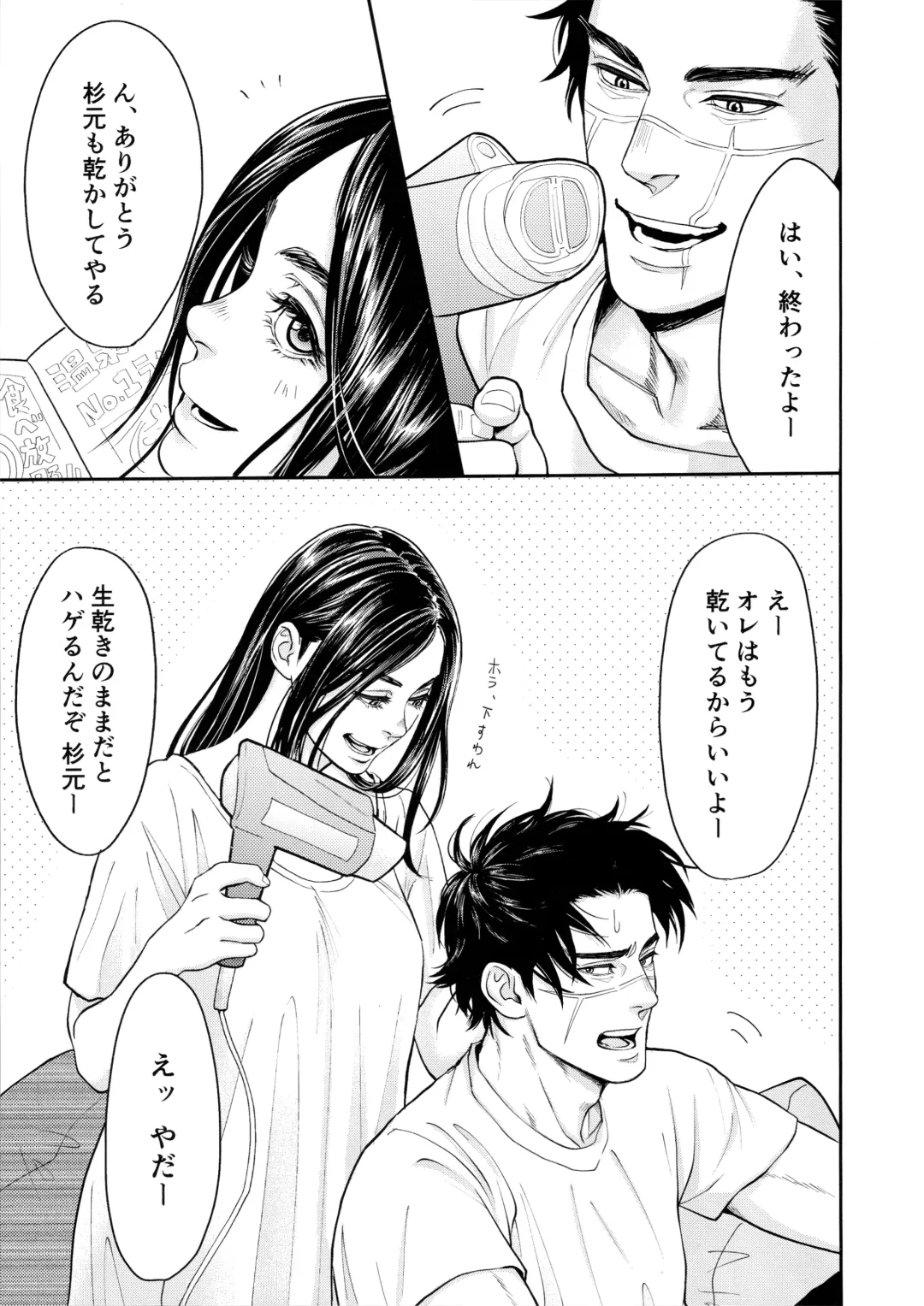 [Mp] Marshmallow 1+2 Fhentai - Page 5