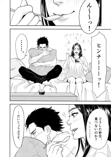 [Mp] Marshmallow 1+2 Fhentai - Page 14