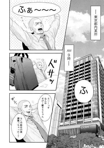 [Mp] Marshmallow 1+2 Fhentai - Page 24