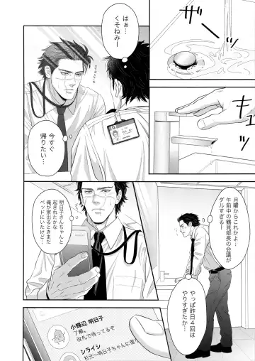 [Mp] Marshmallow 1+2 Fhentai - Page 26