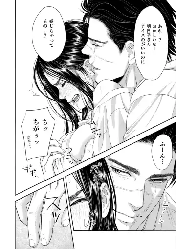 [Mp] Marshmallow 1+2 Fhentai - Page 32