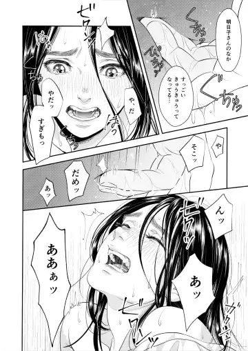 [Mp] Marshmallow 1+2 Fhentai - Page 34