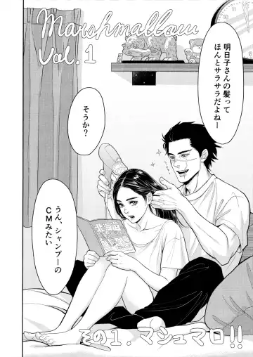 [Mp] Marshmallow 1+2 Fhentai - Page 4