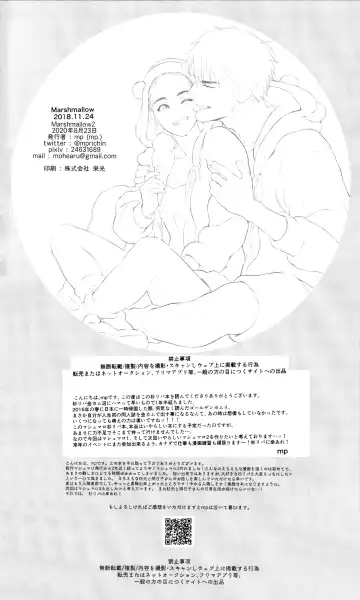 [Mp] Marshmallow 1+2 Fhentai - Page 42