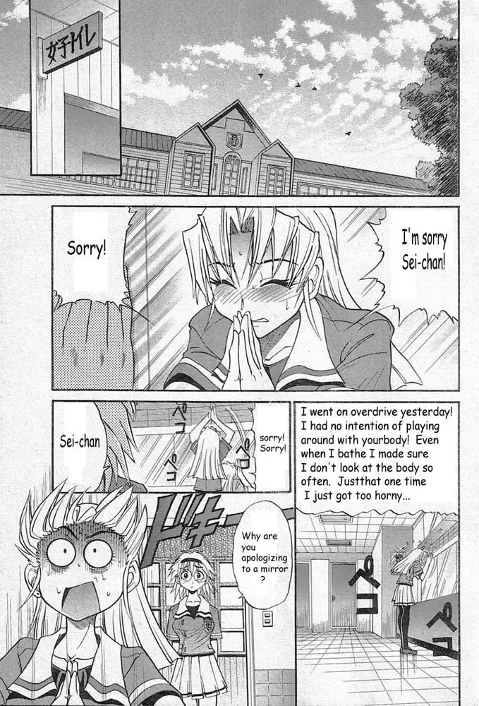 [Distance] Falling Angel Fhentai.net - Page 33