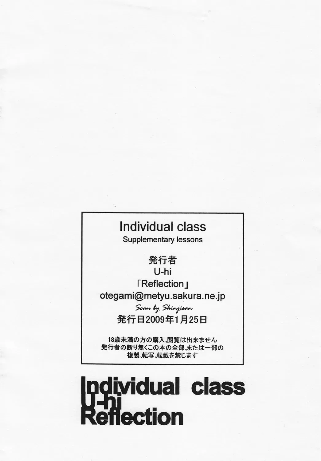 [U-hi] Individual Class Supplementary Lessons Fhentai.net - Page 14