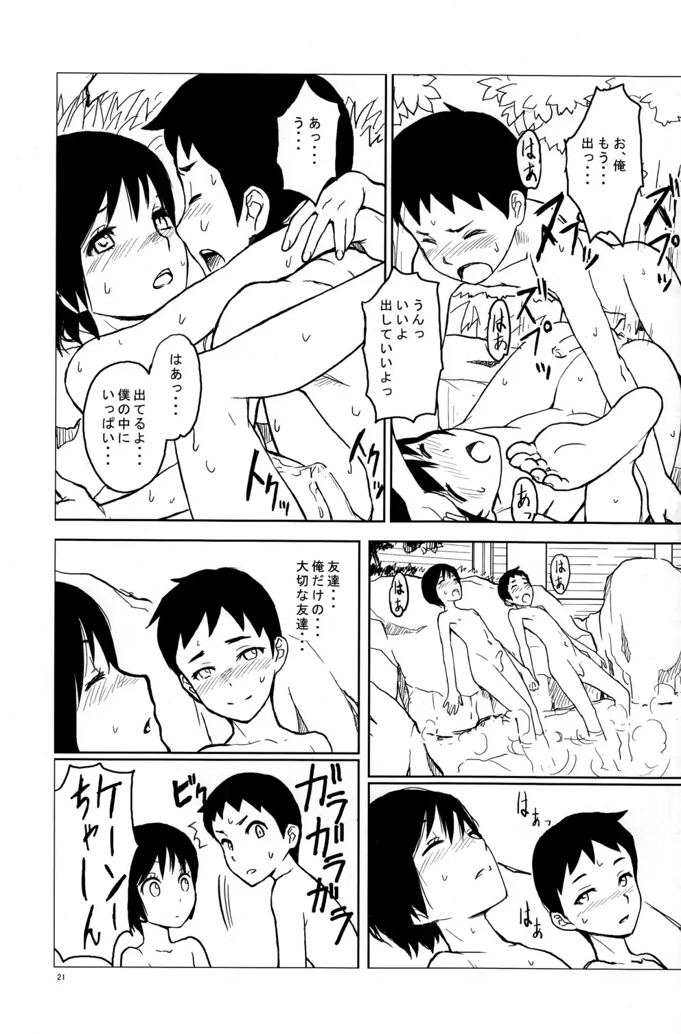 [Le0 - Tenzen - U-hi] NESNO Fhentai - Page 20