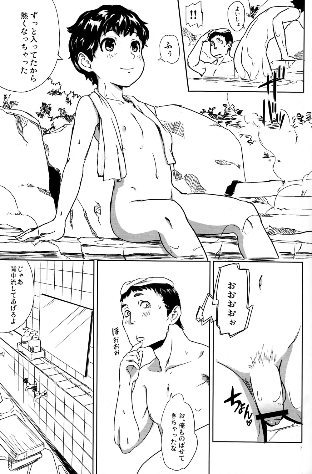 [Le0 - Tenzen - U-hi] NESNO Fhentai - Page 6