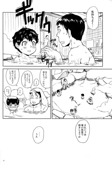 [Le0 - Tenzen - U-hi] NESNO Fhentai - Page 13