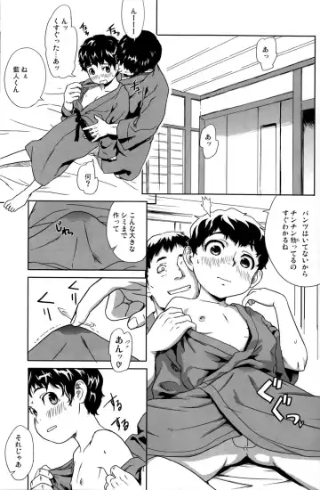 [Le0 - Tenzen - U-hi] NESNO Fhentai - Page 26