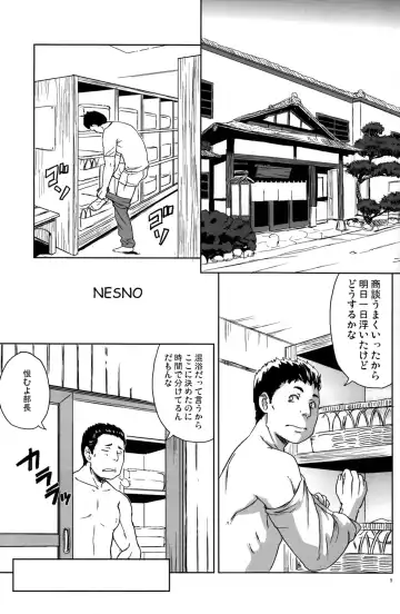 [Le0 - Tenzen - U-hi] NESNO Fhentai - Page 4