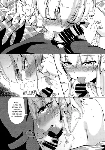 [Hyouga.] Gal-iro ni Someagaru | В дальнейшем окрашен в цвета гяру Fhentai.net - Page 4