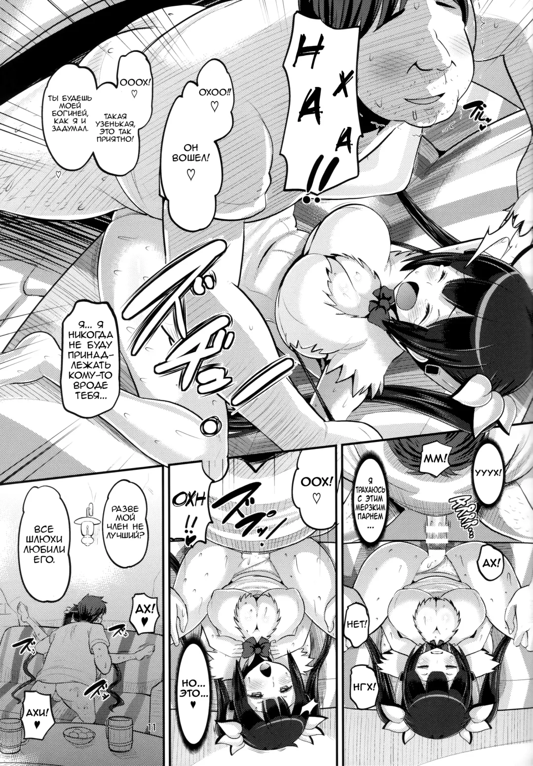 [Norakuro Nero] Kami Ana | Сборник Воспоминаний Богини Fhentai.net - Page 10