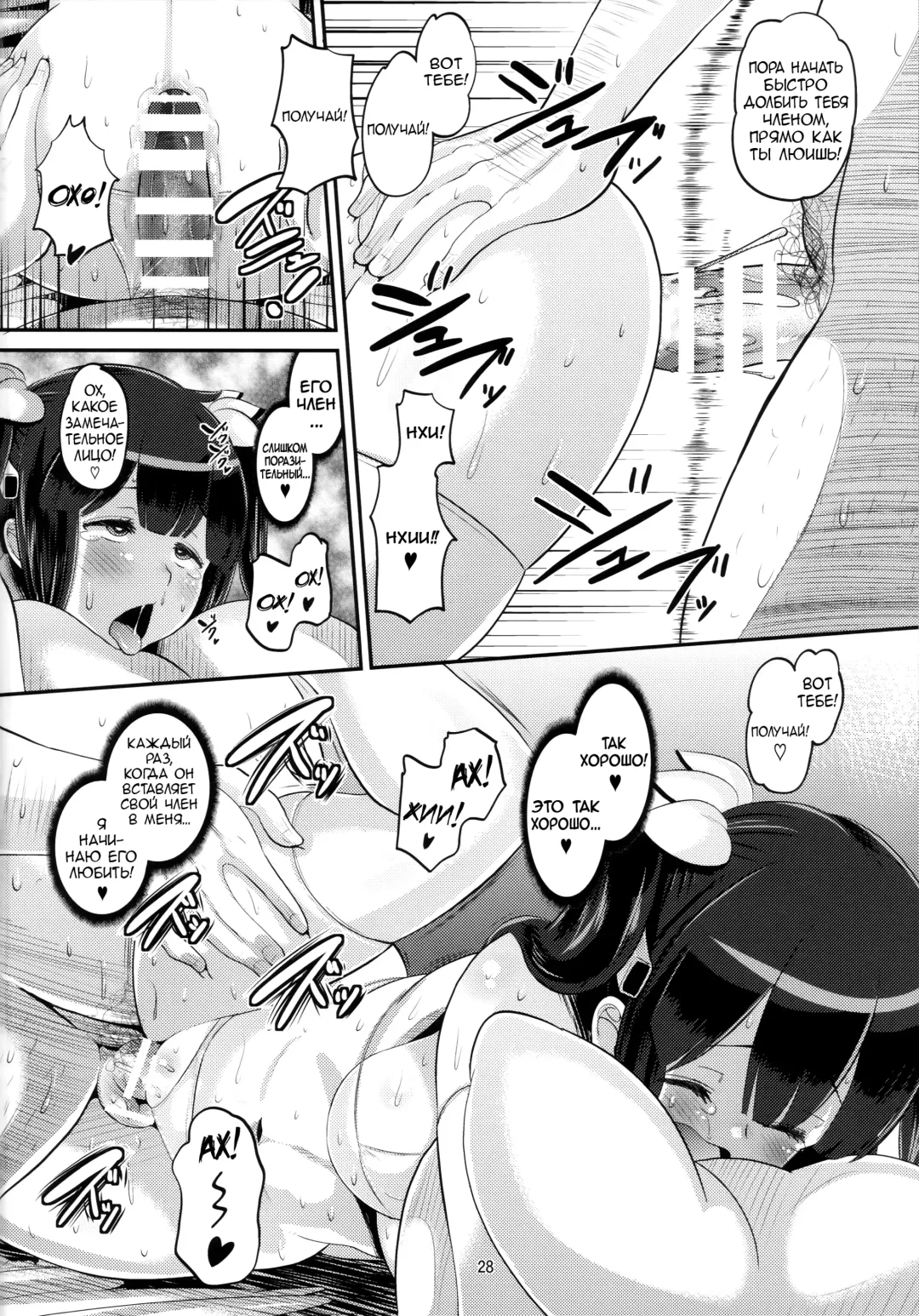 [Norakuro Nero] Kami Ana | Сборник Воспоминаний Богини Fhentai.net - Page 27