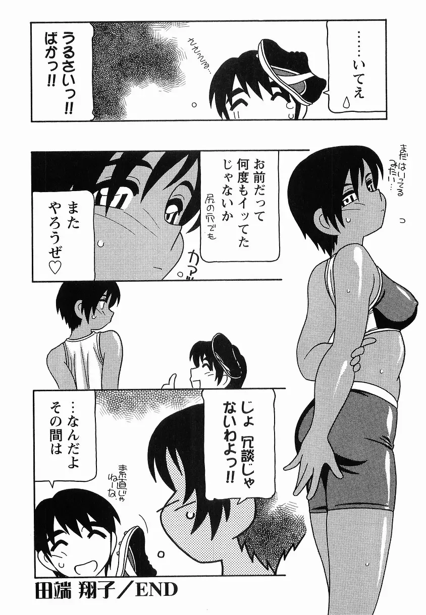 [O.ri] SCHOOL DAYs second season Fhentai.net - Page 132