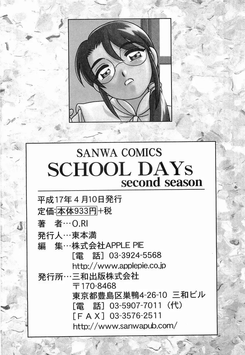 [O.ri] SCHOOL DAYs second season Fhentai.net - Page 216