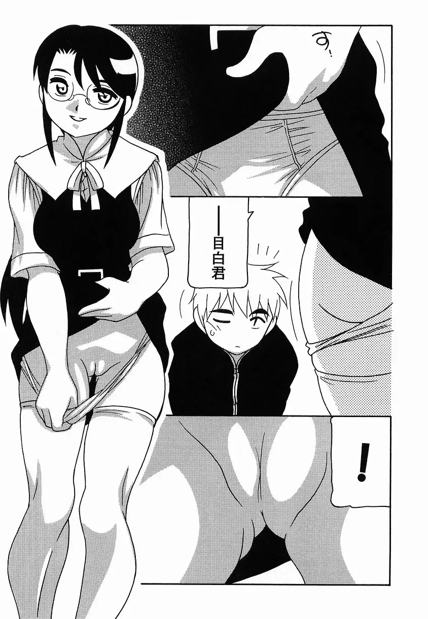 [O.ri] SCHOOL DAYs second season Fhentai.net - Page 97