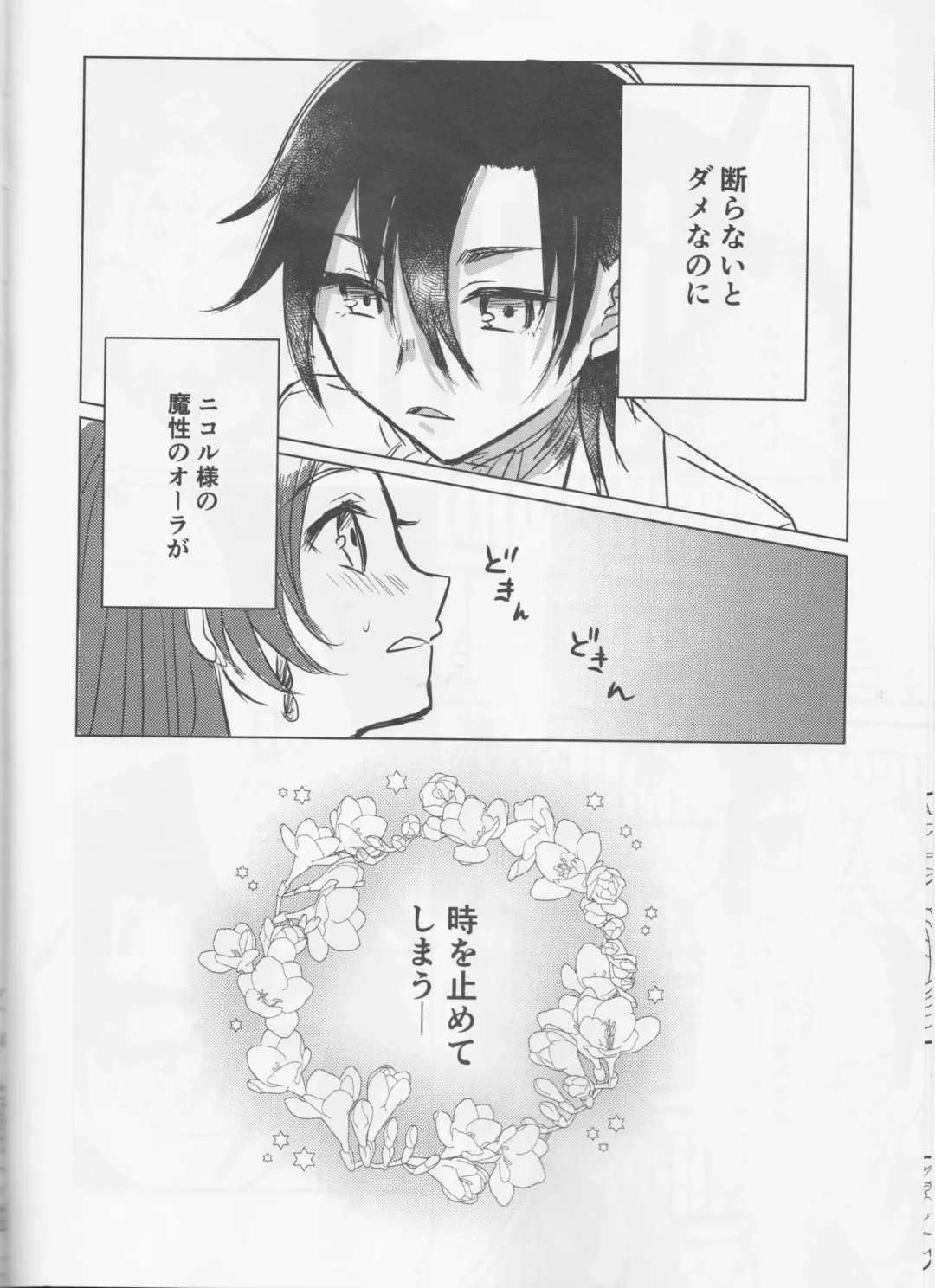 [Mgmee] Otome wa Hitotsu ni Erabenai! Fhentai - Page 10