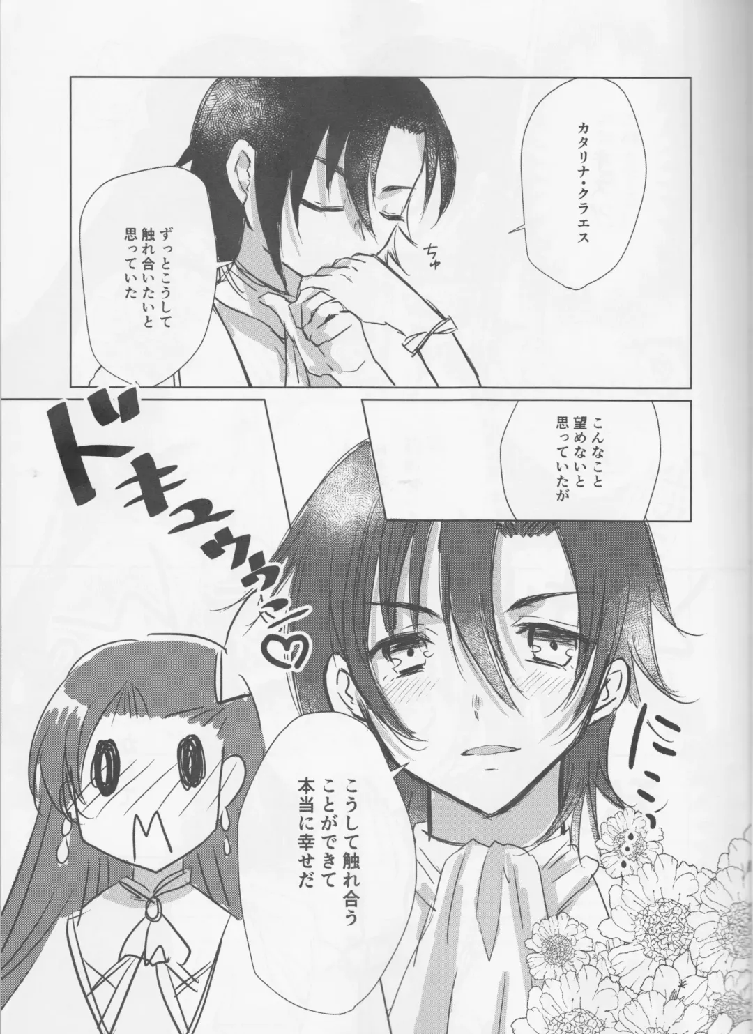 [Mgmee] Otome wa Hitotsu ni Erabenai! Fhentai - Page 11