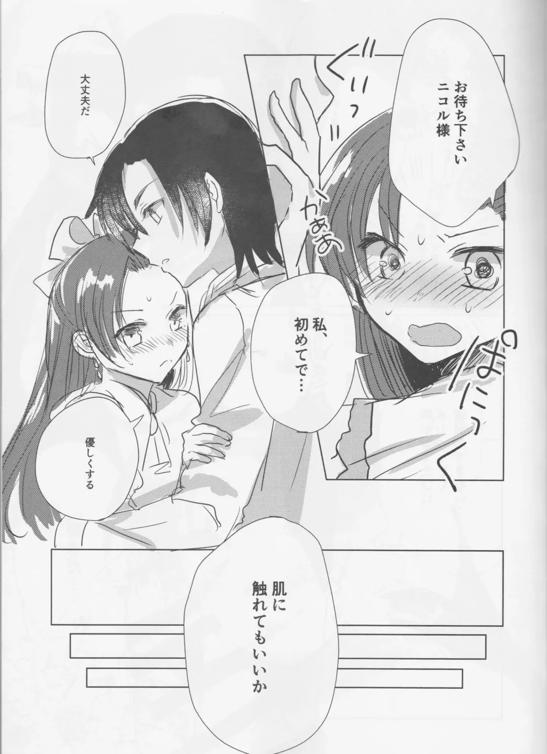 [Mgmee] Otome wa Hitotsu ni Erabenai! Fhentai - Page 13