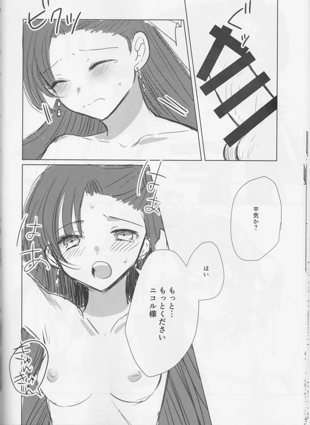 [Mgmee] Otome wa Hitotsu ni Erabenai! Fhentai - Page 18