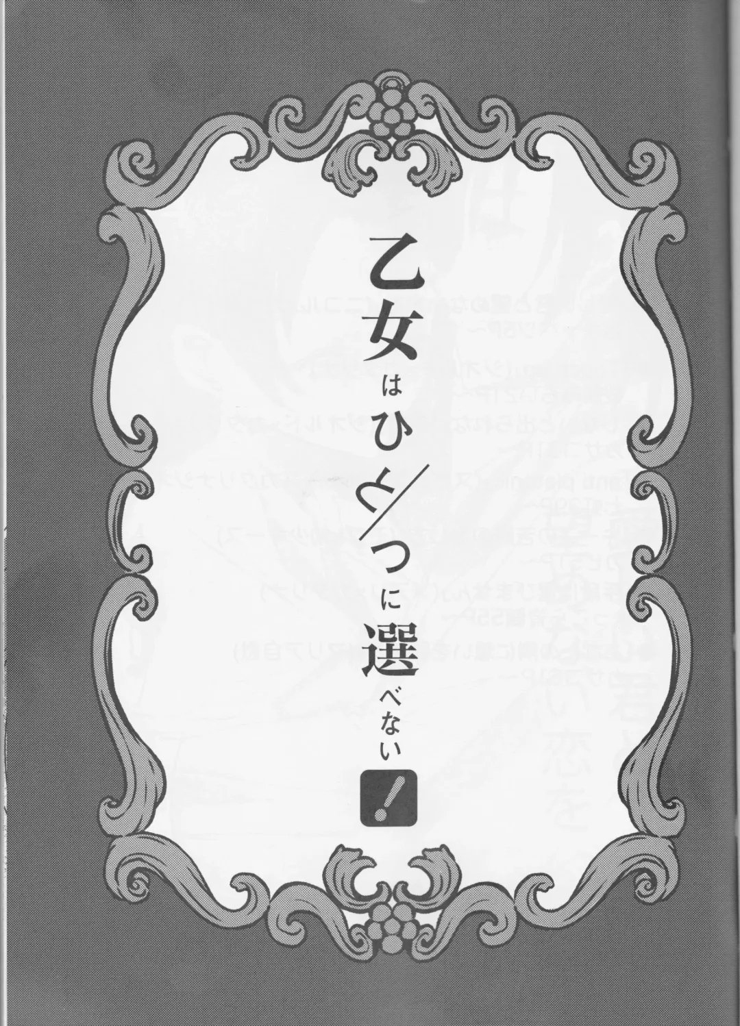 [Mgmee] Otome wa Hitotsu ni Erabenai! Fhentai - Page 3
